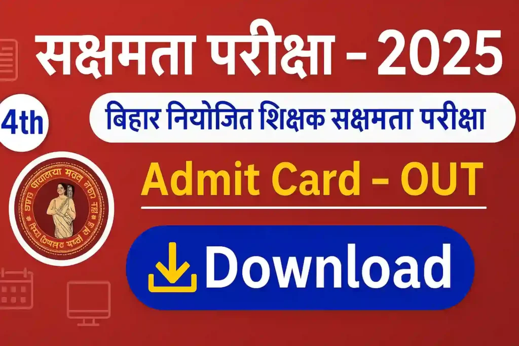 BSEB Sakshamta Pariksha CTT 4th Admit Card 2025 Download